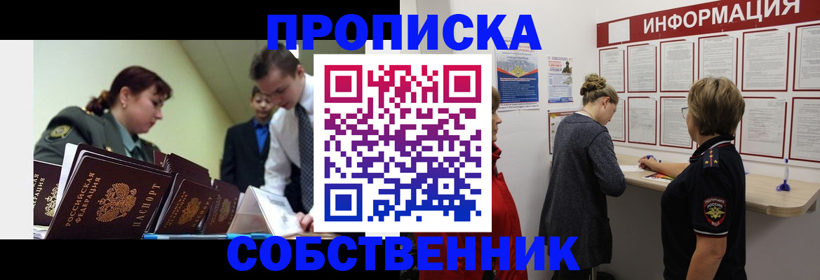 временная регистрация адрес в Немане