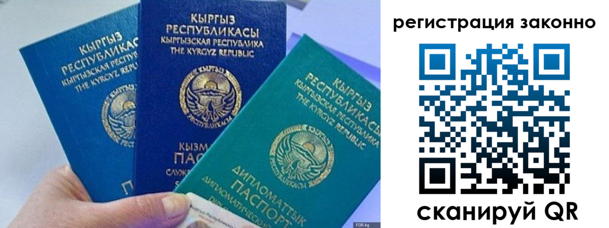 временная регистрация гарантия в Немане