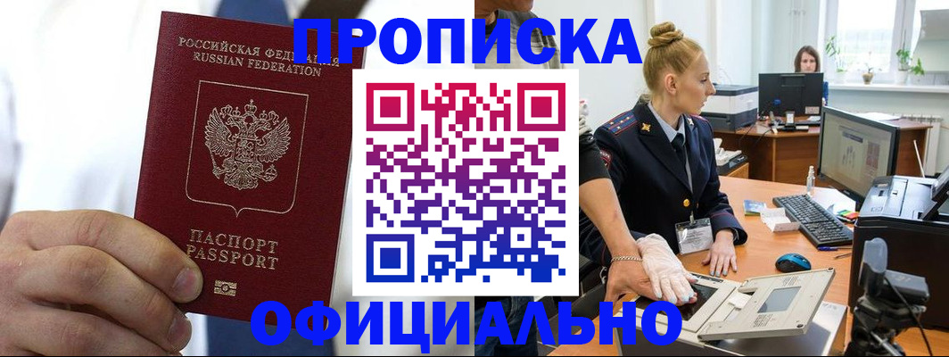 прописка для школы в Немане